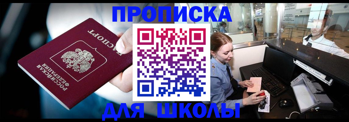 временная регистрация собственник в Нерчинске