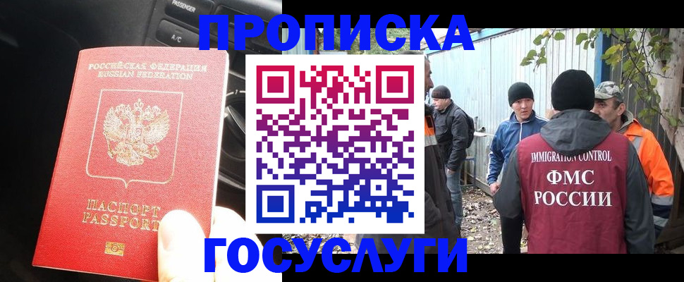 временная регистрация законно в Нерчинске