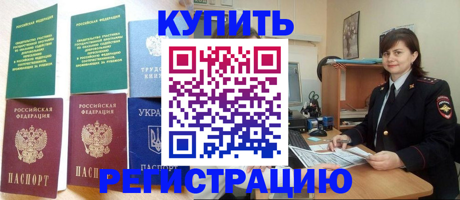 регистрация для школы в Нерчинске