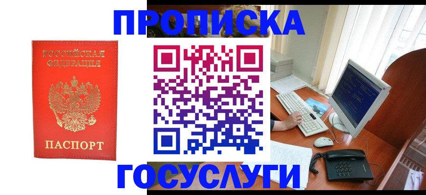 временная регистрация в Нерчинске