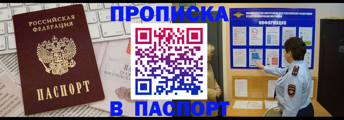 регистрация для школы в Нерчинске
